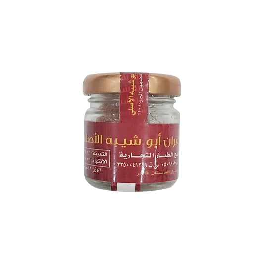 SAFRAN ABU SHEBA 1.3 G | B.20043490 (MH-IS-IH)